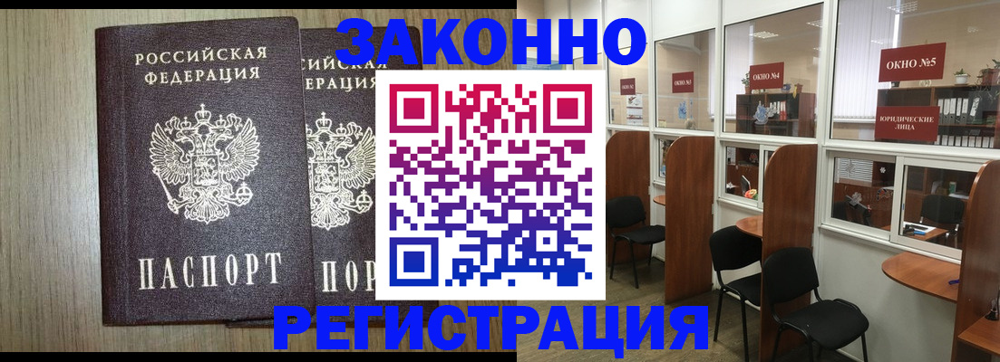 временная регистрация законно в Усть-Джегуте